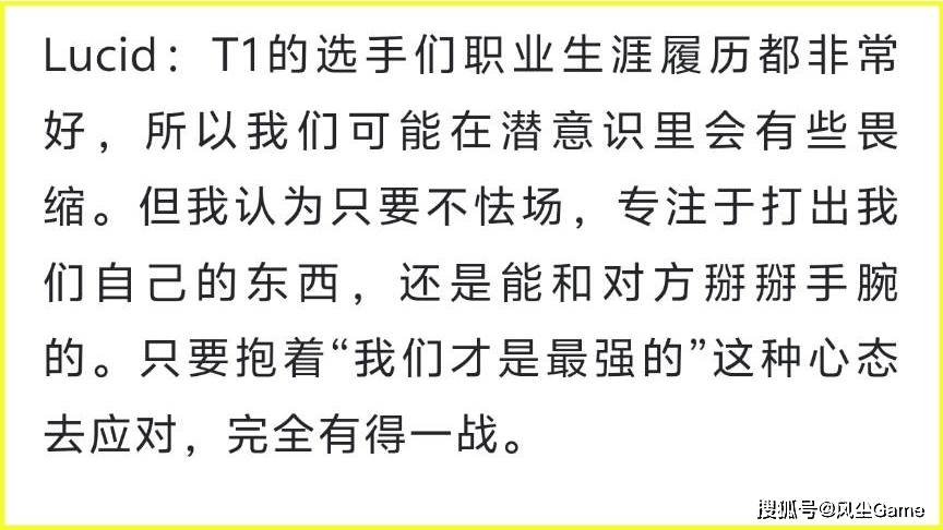 LCK季后赛4强诞生！许哥队友未战先懦：打T1潜意识里畏缩
