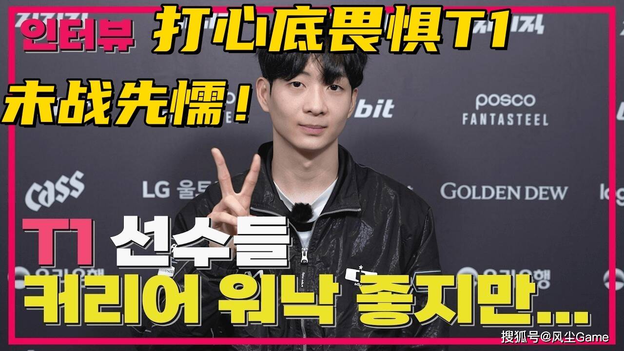 LCK季后赛4强诞生！许哥队友未战先懦：打T1潜意识里畏缩