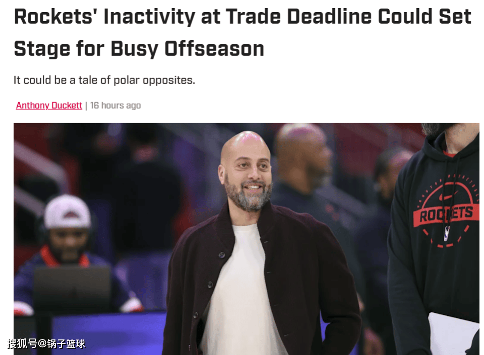 火箭队在憋大招？美媒晒26年休赛期10条大鱼：数人适配休城补强需求