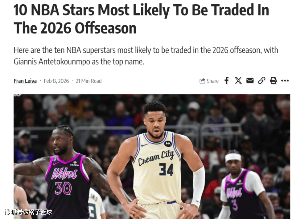 火箭队在憋大招？美媒晒26年休赛期10条大鱼：数人适配休城补强需求
